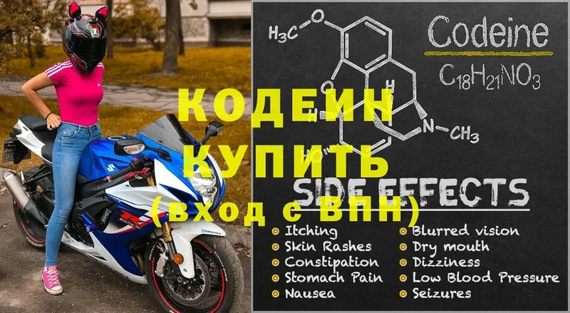 цены   Бузулук  Кодеиновый сироп Lean Purple Drank 