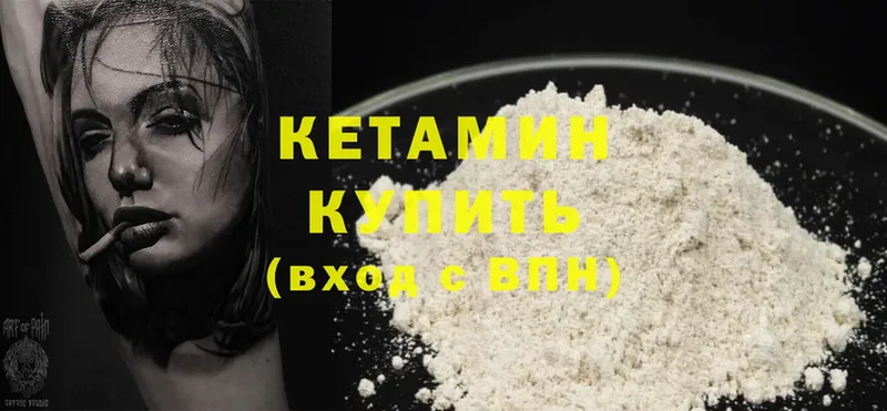 Кетамин ketamine  Бузулук 