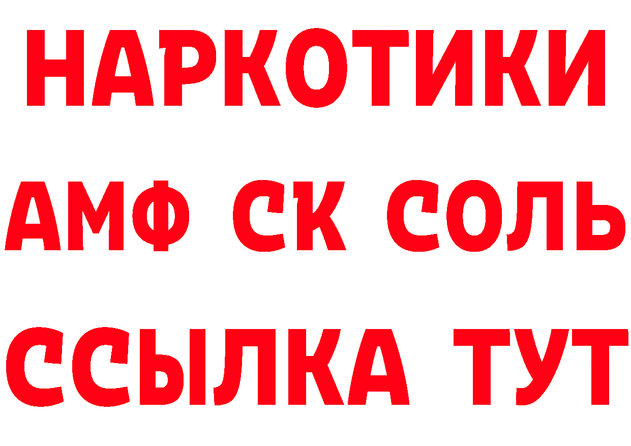 Где можно купить наркотики? нарко площадка состав Бузулук